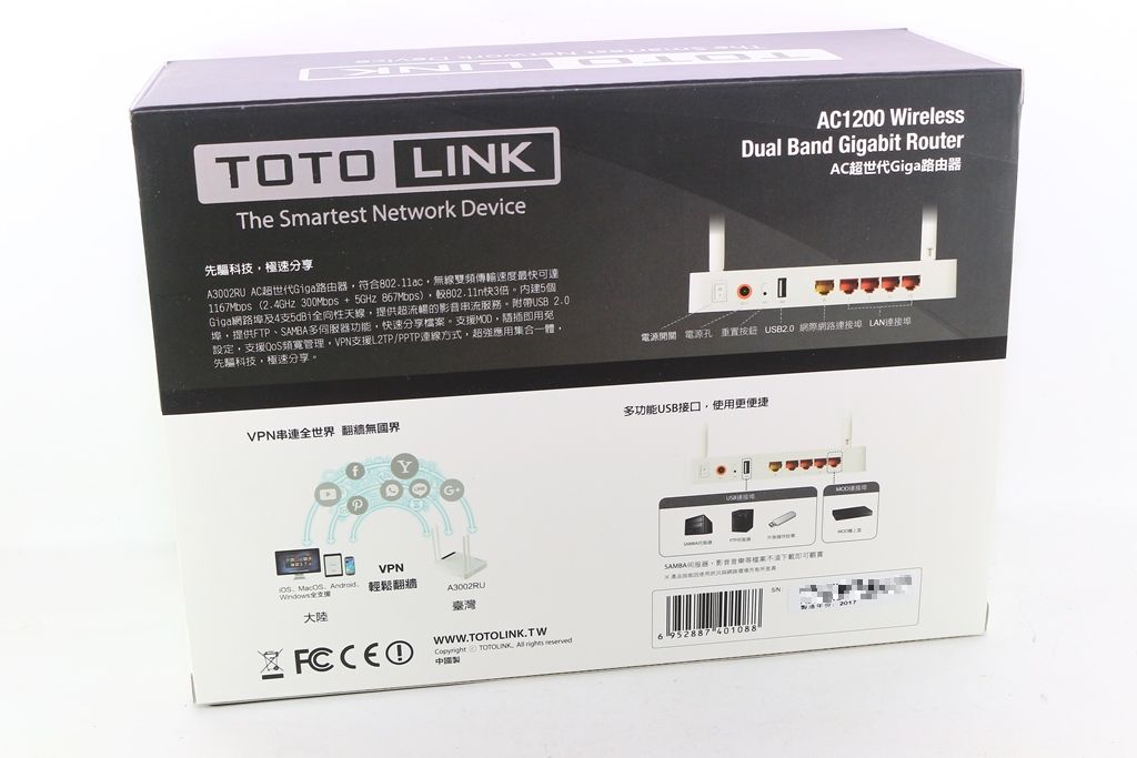 TOTOLINK A3002RU AC1200 Giga超世代WIFI分享器-支援L2TP/ck101.comP VPN，iOS翻牆更輕鬆