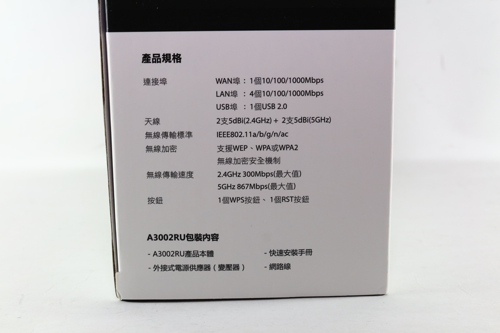 TOTOLINK A3002RU AC1200 Giga超世代WIFI分享器-支援L2TP/ck101.comP VPN，iOS翻牆更輕鬆