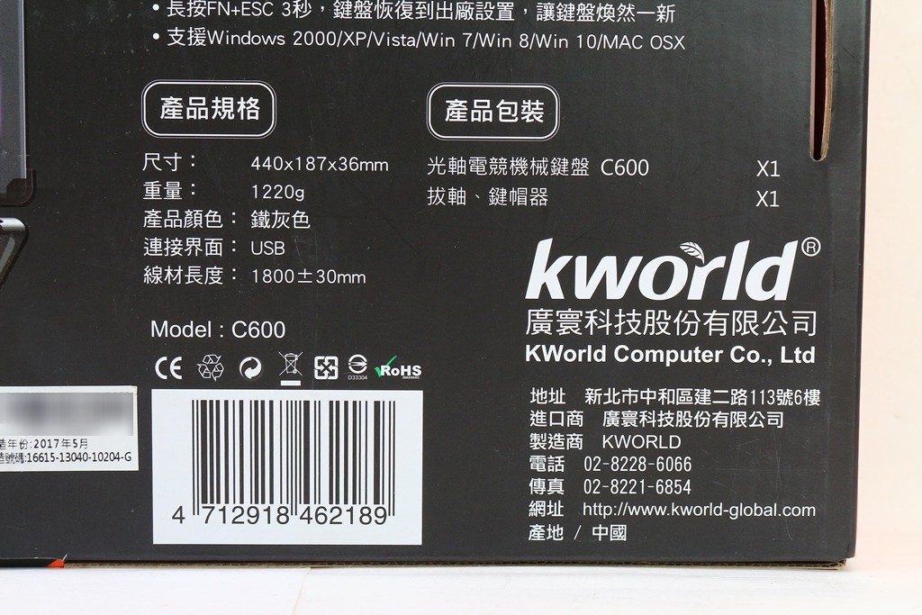 廣寰kworld C600光軸電競機械鍵盤-光速觸發殺敵無數747