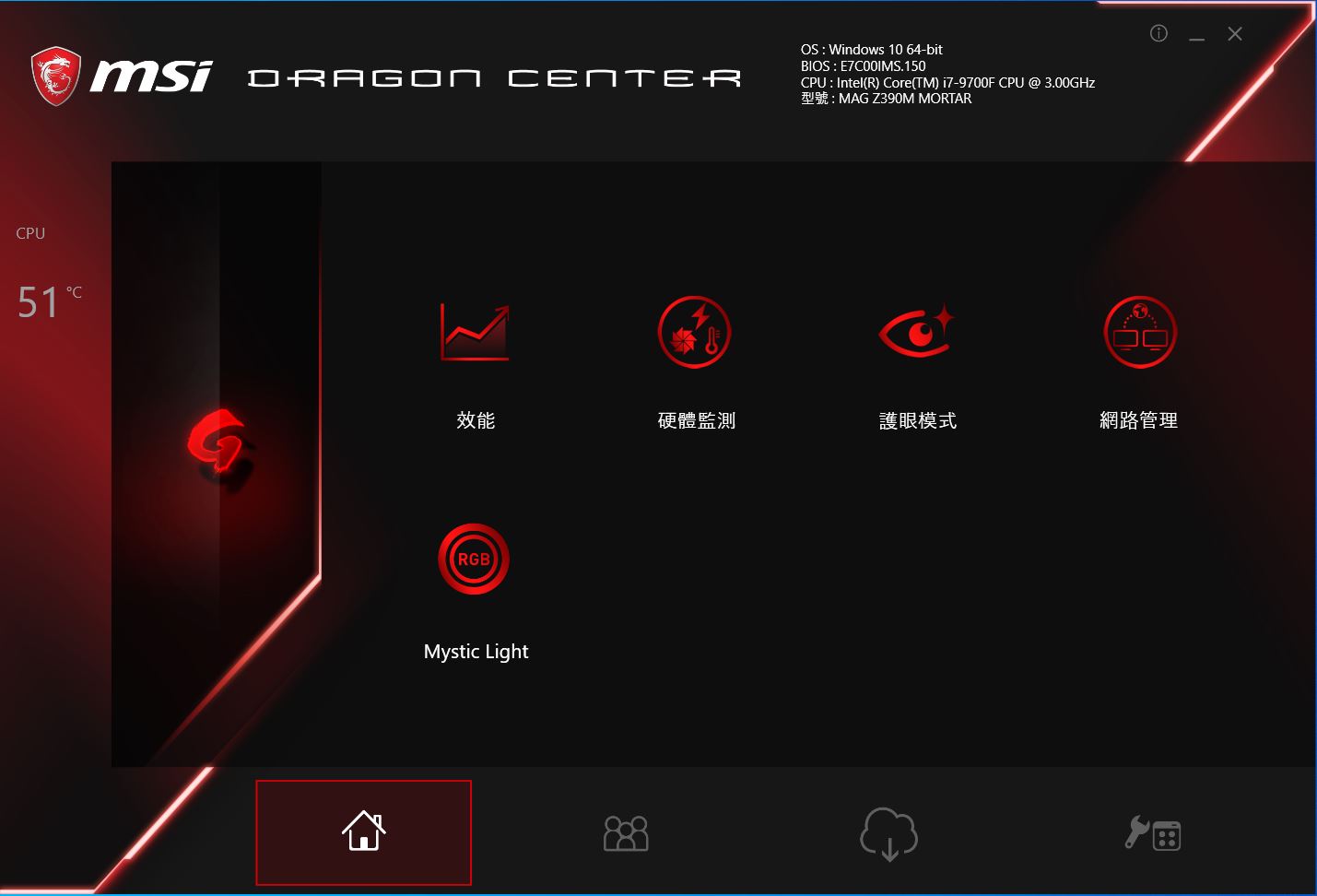 DragonCenter-01.JPG