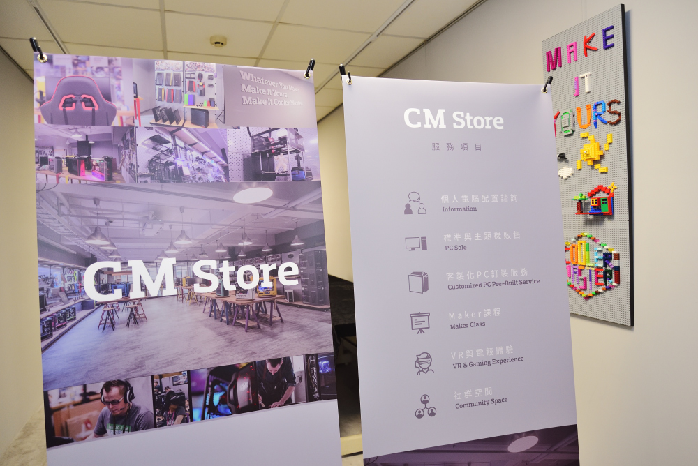 CM Store 歡慶開幕屬於 Maker 與 DIY 玩傢的開放商店