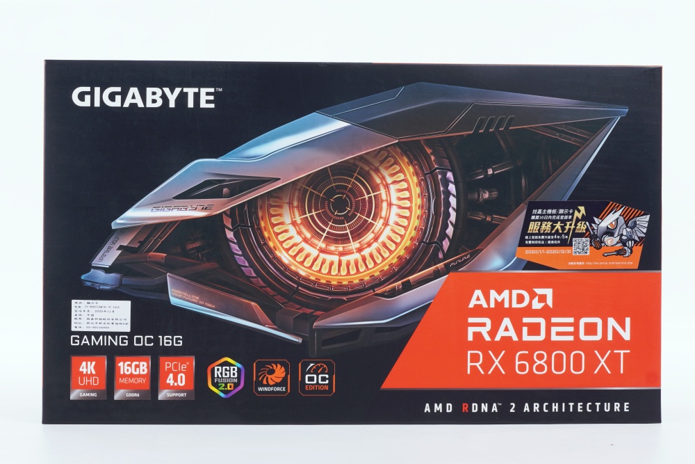 GIGABYTE Radeon RX 6800 XT GAMING OC 16G 顯示卡開箱/ 風之力3 風扇