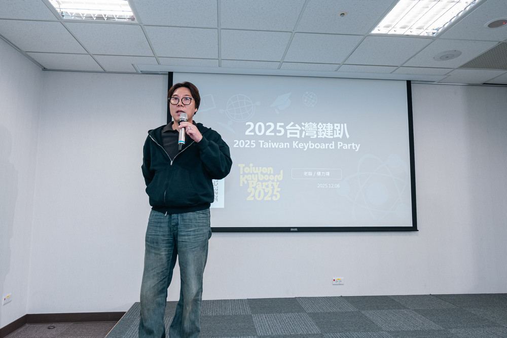 台灣鍵盤趴