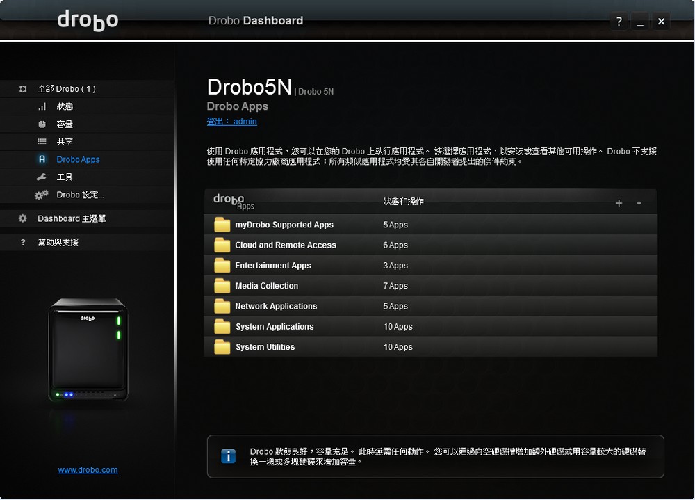 Drobo 5N NAS 網路儲存伺服器開箱測試/ 簡易操作專注儲存| XFastest 